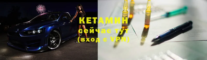 Кетамин ketamine  Бутурлиновка 