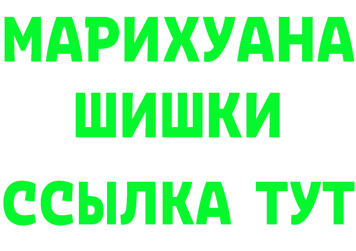 Героин герыч зеркало это МЕГА Бутурлиновка